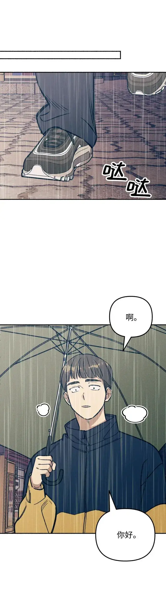 漫画《初恋是冤家》第24话第18张图