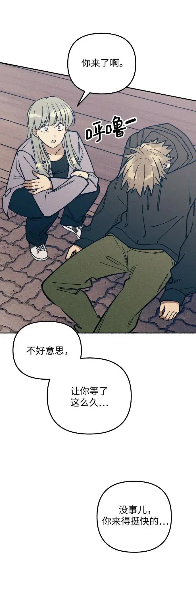 漫画《初恋是冤家》第24话第19张图