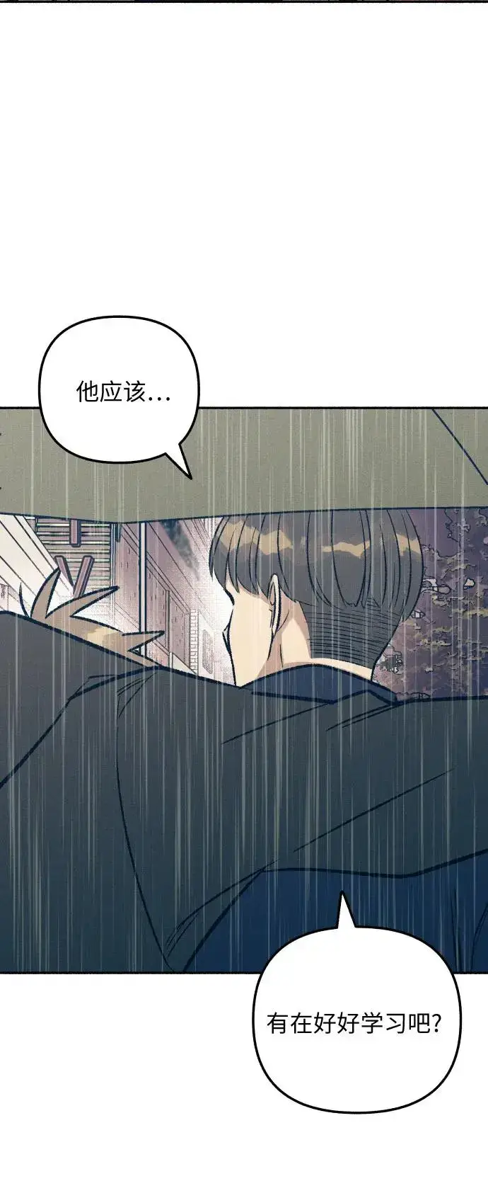 漫画《初恋是冤家》第24话第23张图