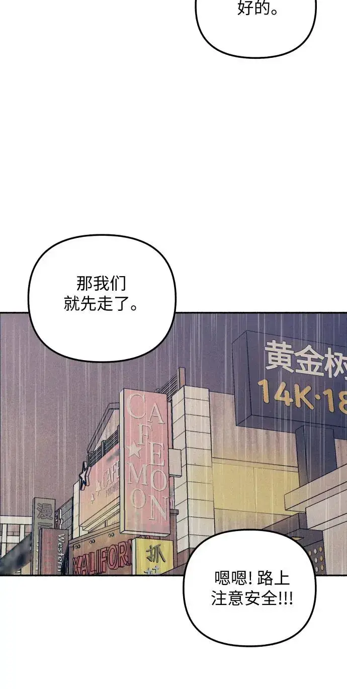 漫画《初恋是冤家》第24话第25张图