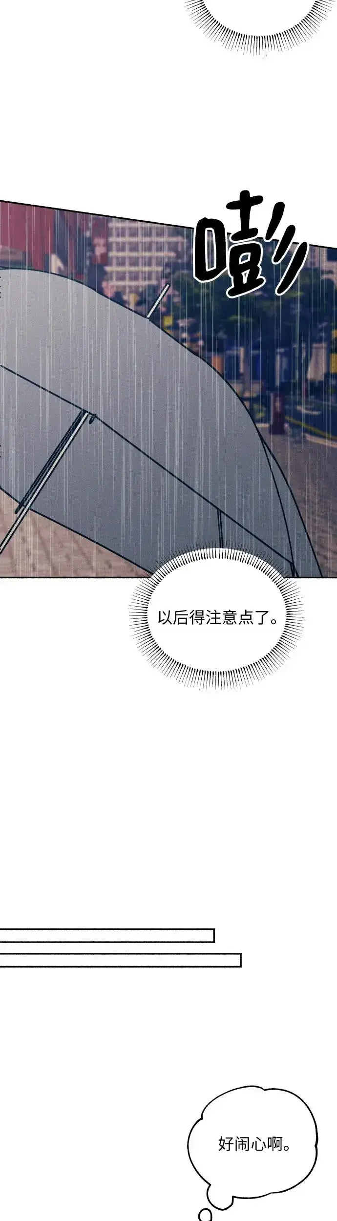 漫画《初恋是冤家》第24话第27张图