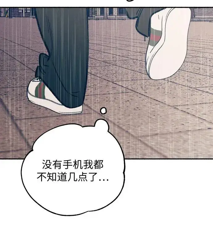 漫画《初恋是冤家》第24话第28张图