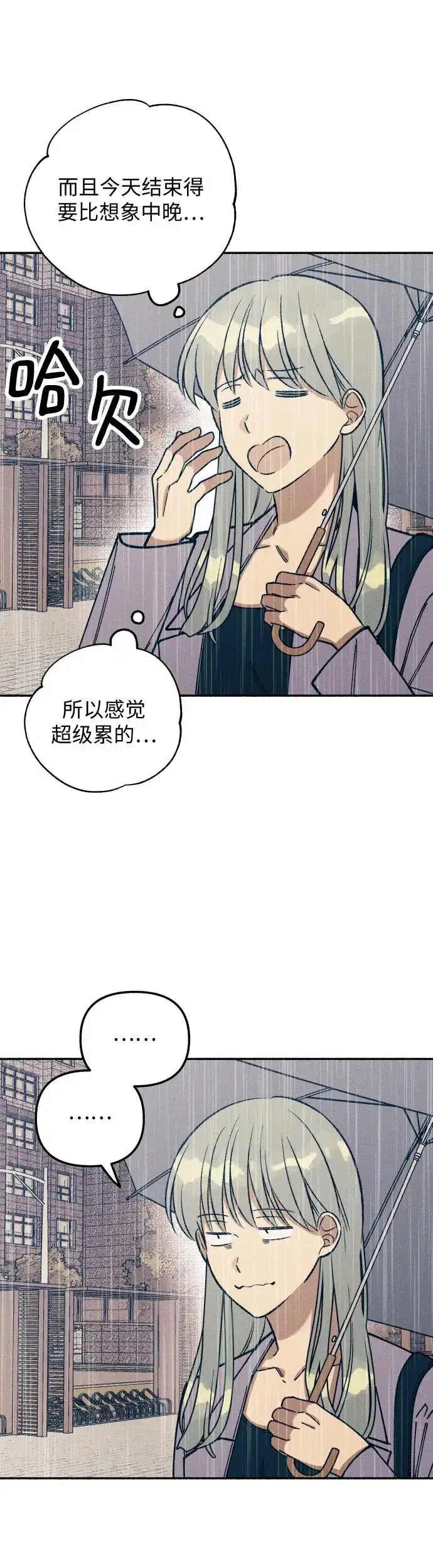 漫画《初恋是冤家》第24话第29张图
