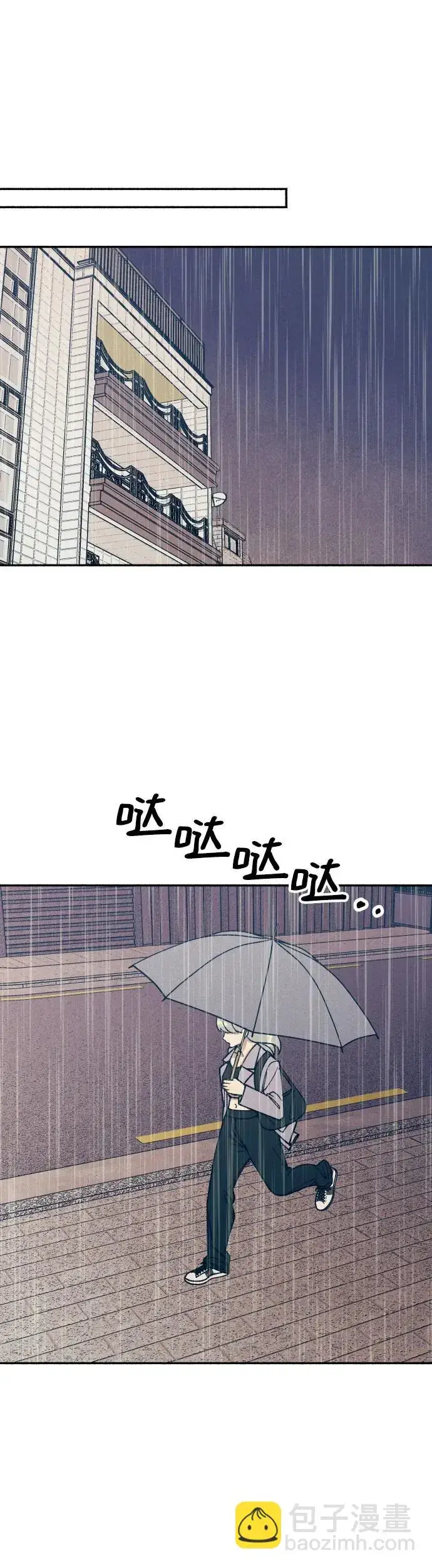 漫画《初恋是冤家》第24话第33张图
