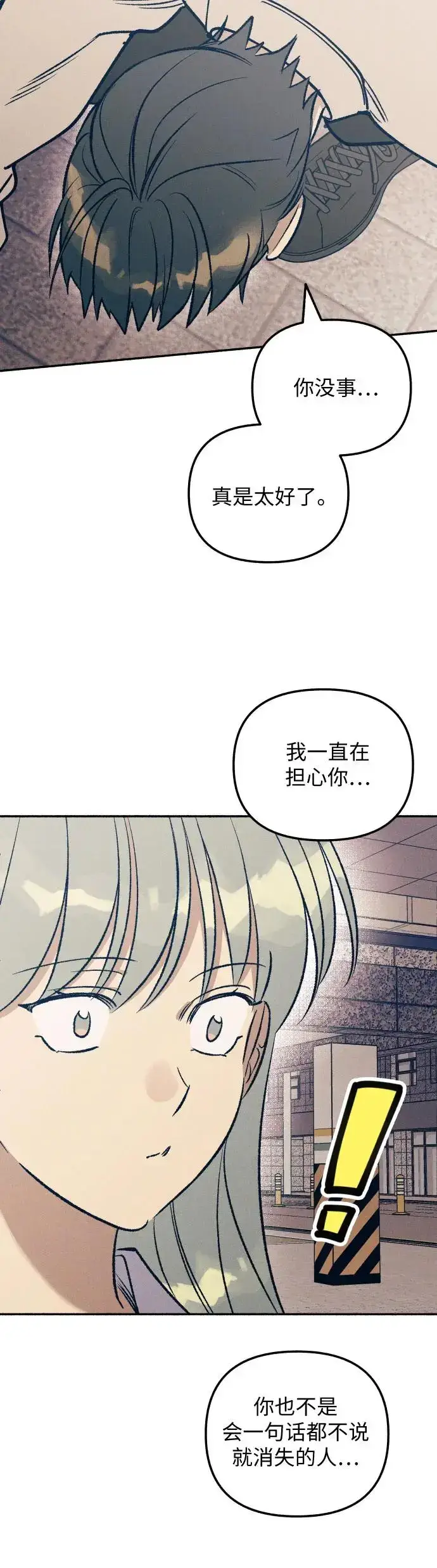 漫画《初恋是冤家》第24话第40张图