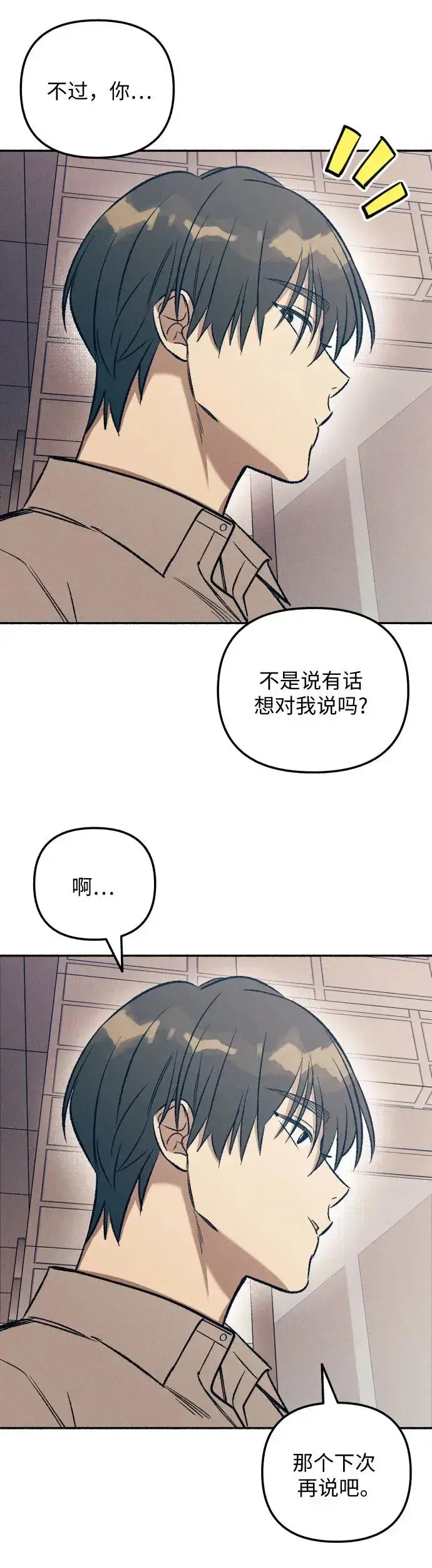 漫画《初恋是冤家》第24话第47张图