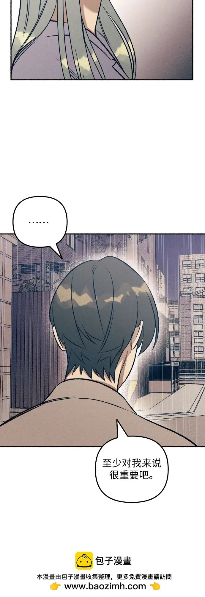 漫画《初恋是冤家》第24话第50张图