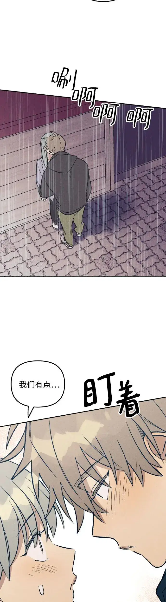 漫画《初恋是冤家》第24话第8张图