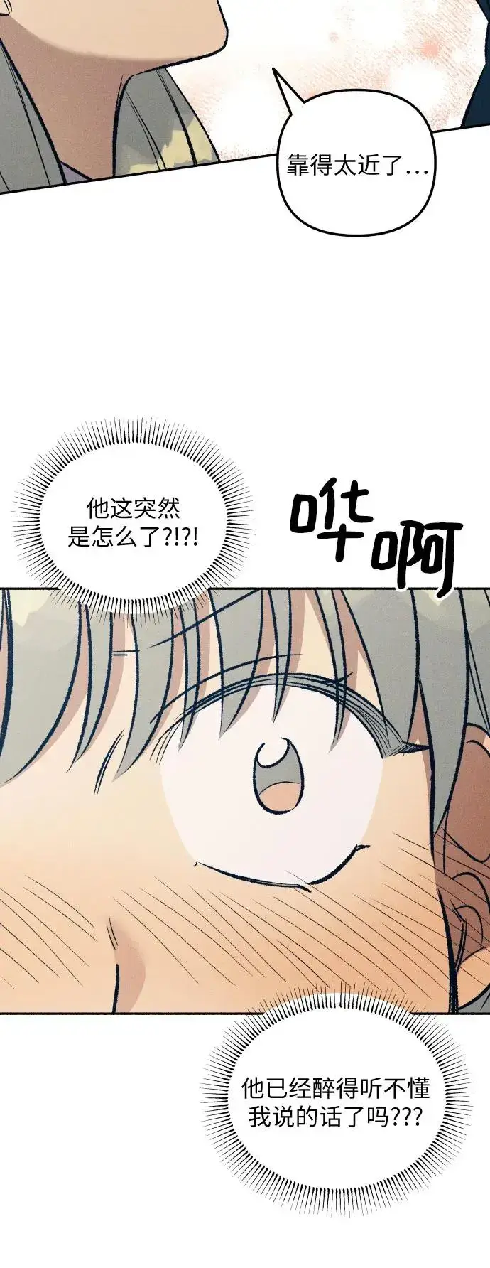 漫画《初恋是冤家》第24话第9张图
