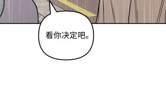 漫画《初恋是冤家》第25话第11张图