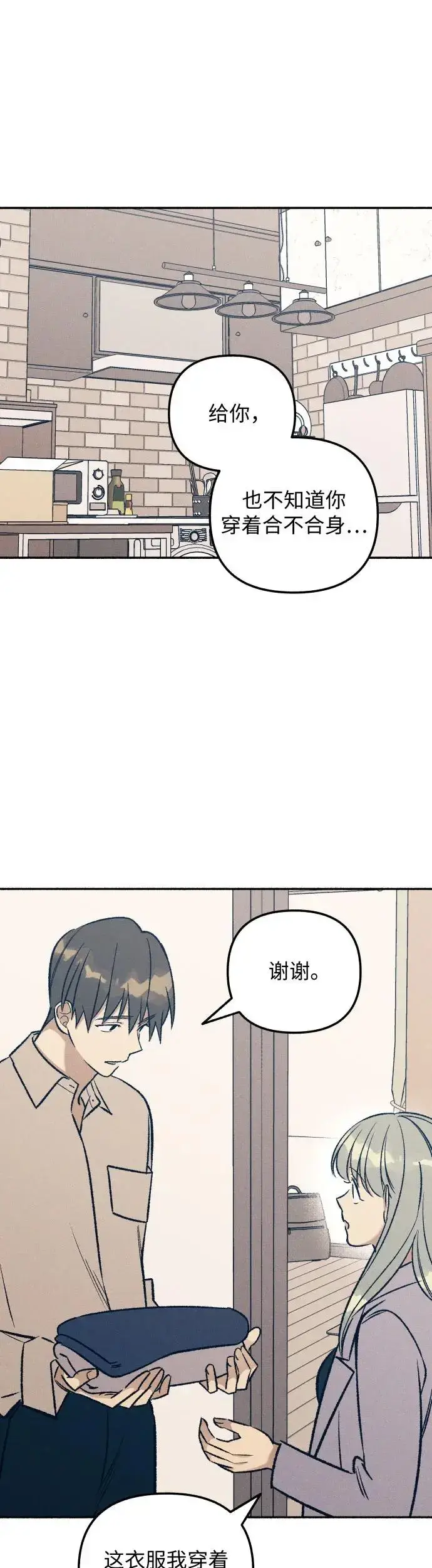 漫画《初恋是冤家》第25话第14张图