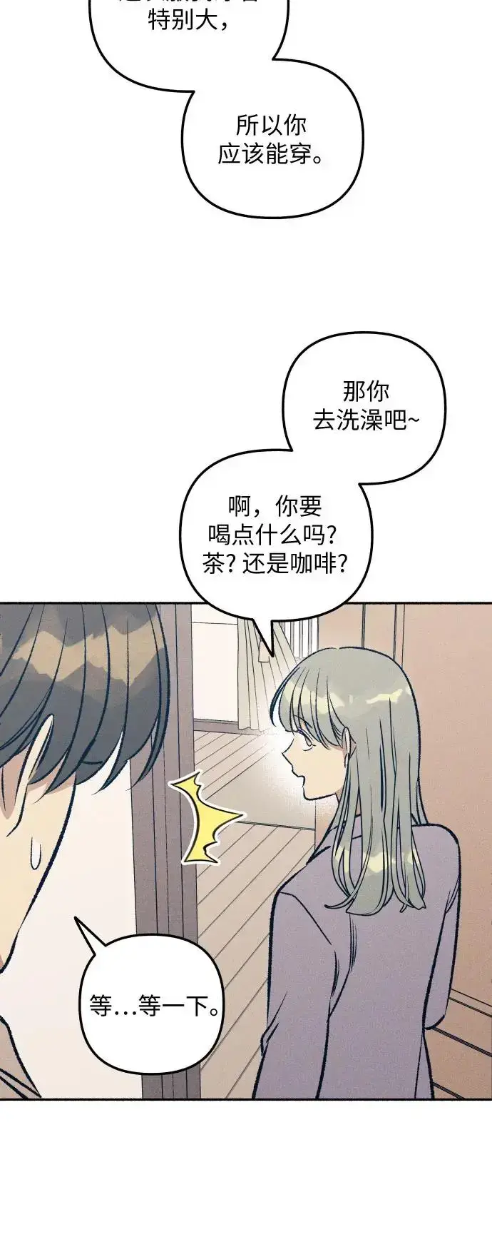 漫画《初恋是冤家》第25话第15张图
