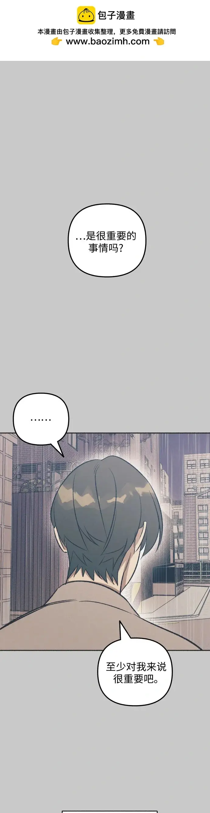 漫画《初恋是冤家》第25话第2张图