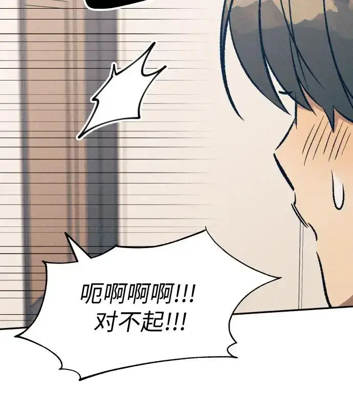漫画《初恋是冤家》第25话第20张图