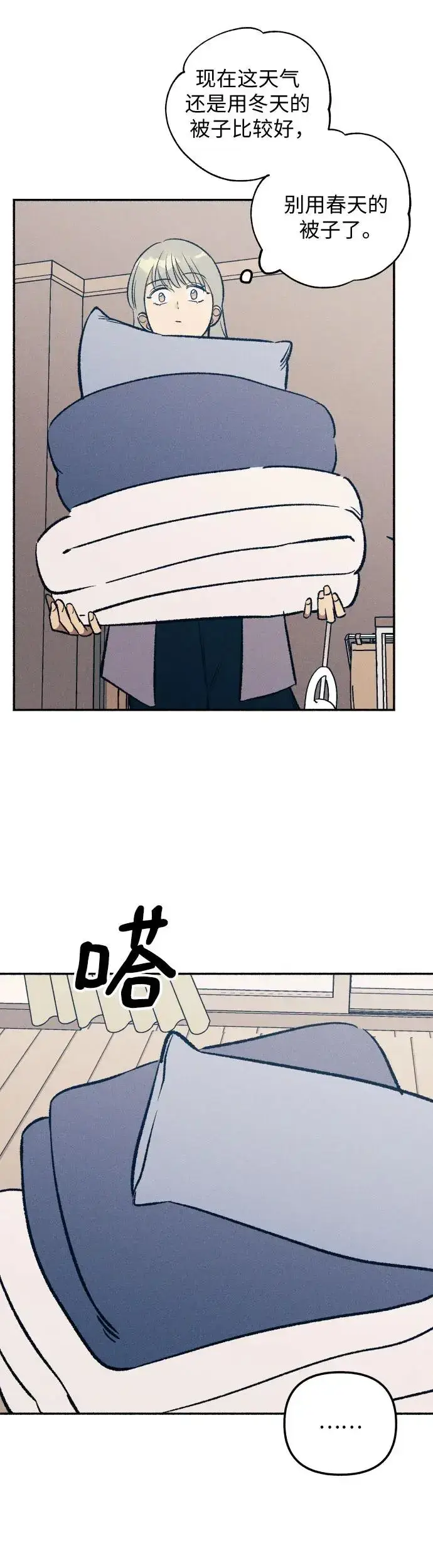 漫画《初恋是冤家》第25话第23张图