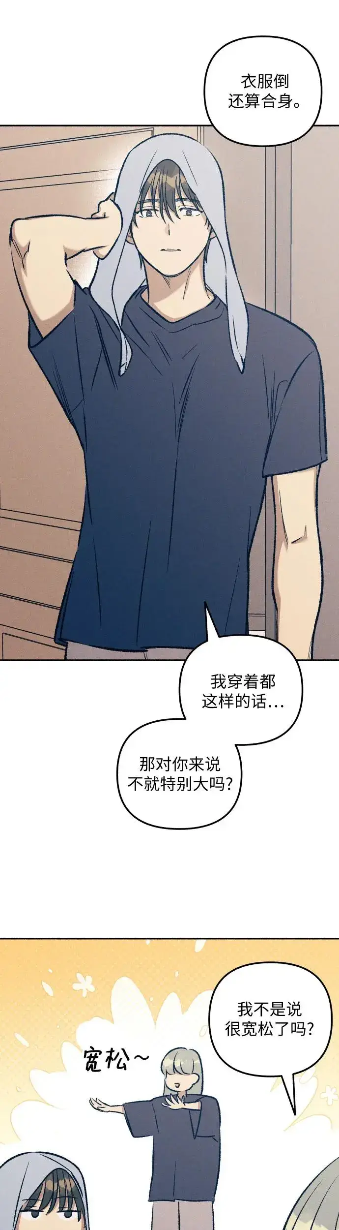 漫画《初恋是冤家》第25话第31张图