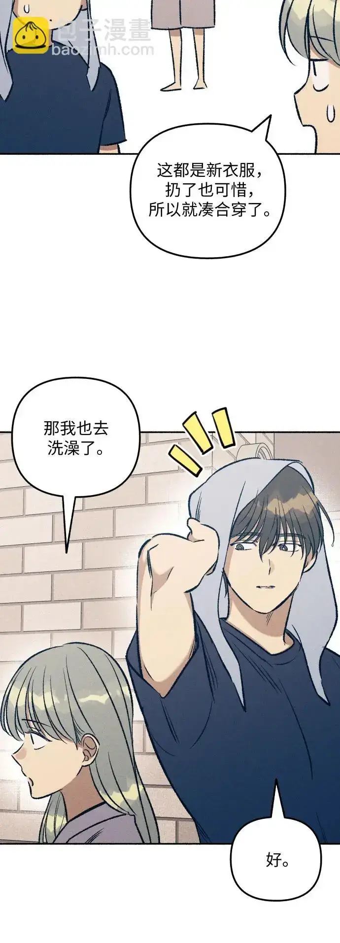 漫画《初恋是冤家》第25话第32张图