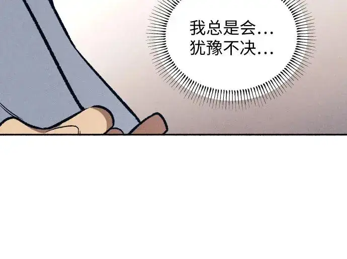 漫画《初恋是冤家》第25话第35张图