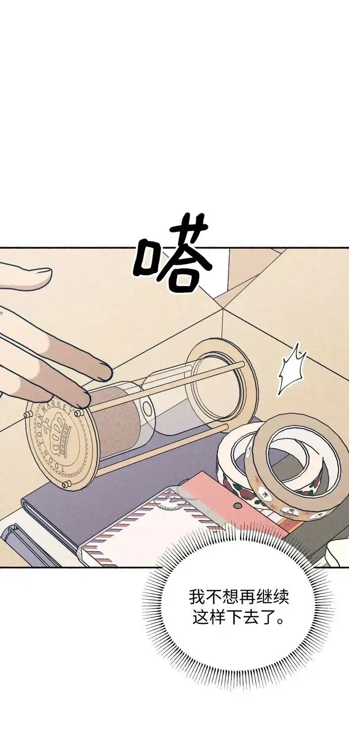 漫画《初恋是冤家》第25话第38张图