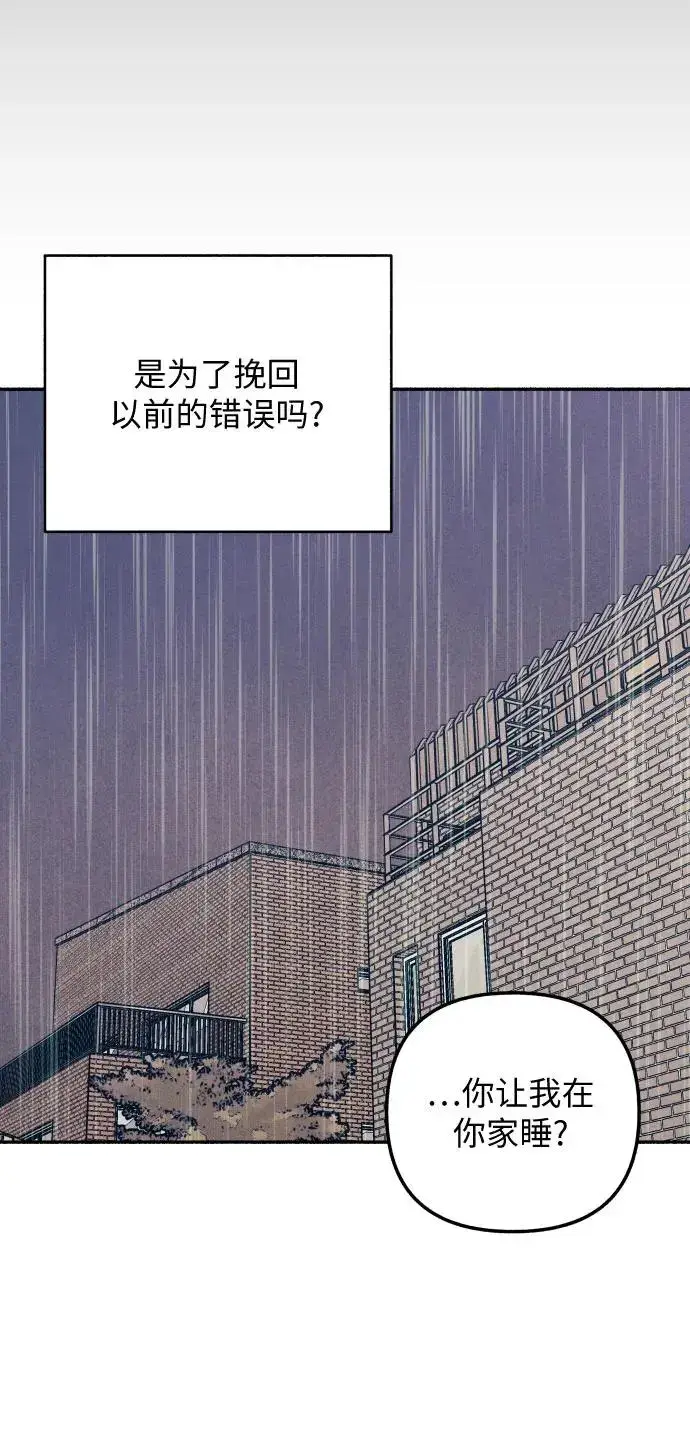 漫画《初恋是冤家》第25话第4张图
