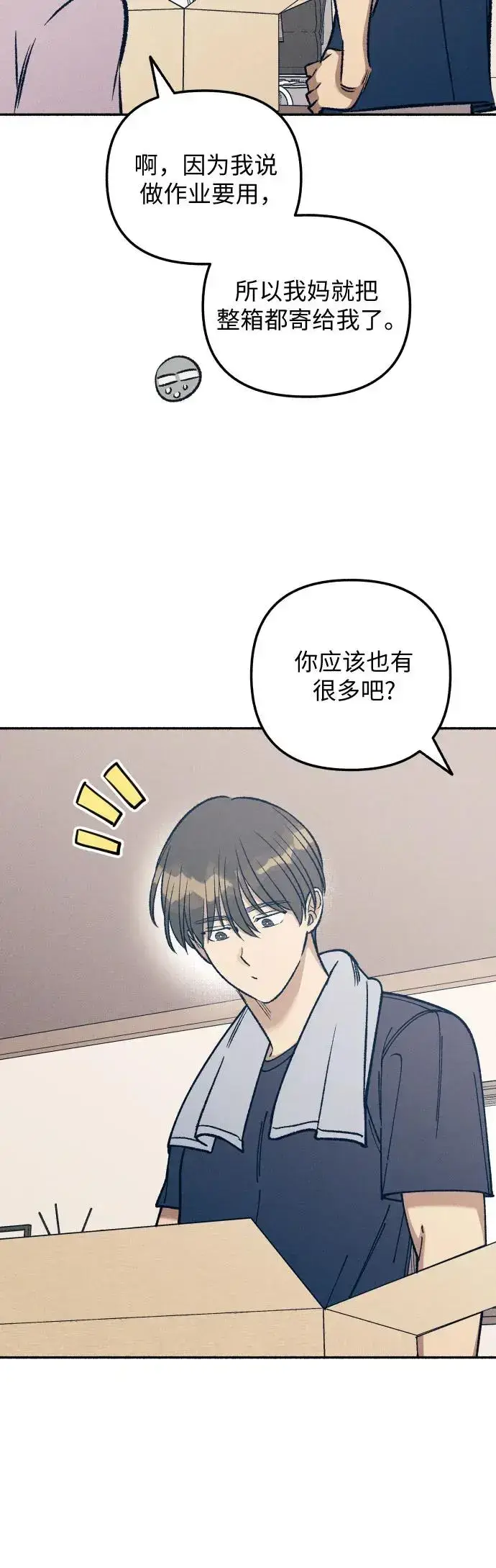 漫画《初恋是冤家》第25话第40张图