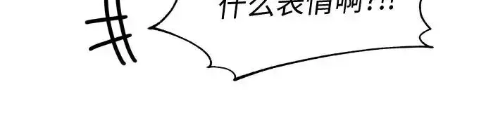 漫画《初恋是冤家》第25话第43张图