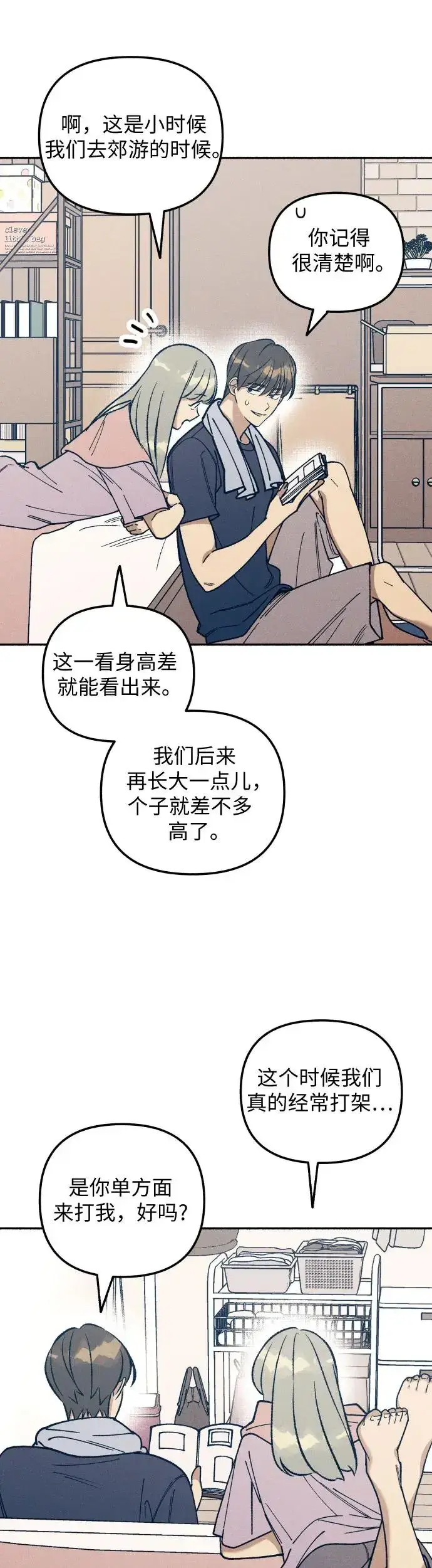 漫画《初恋是冤家》第25话第46张图