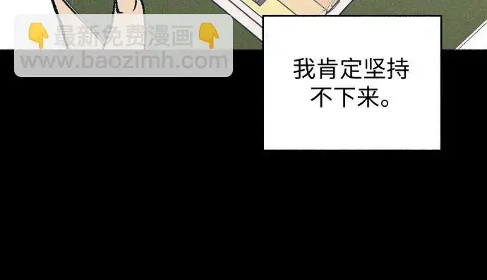 漫画《初恋是冤家》第26话第18张图