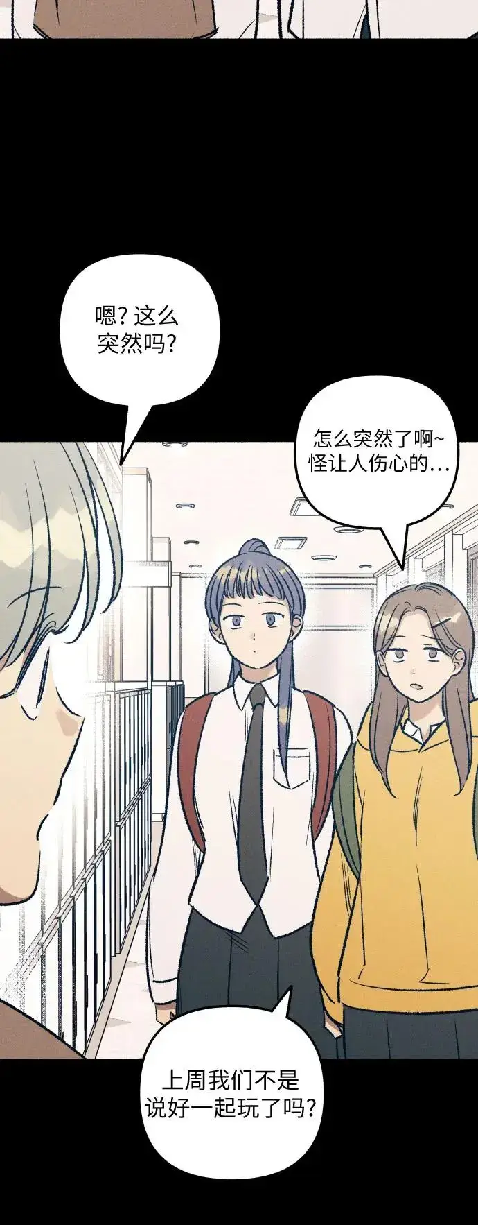 漫画《初恋是冤家》第26话第20张图