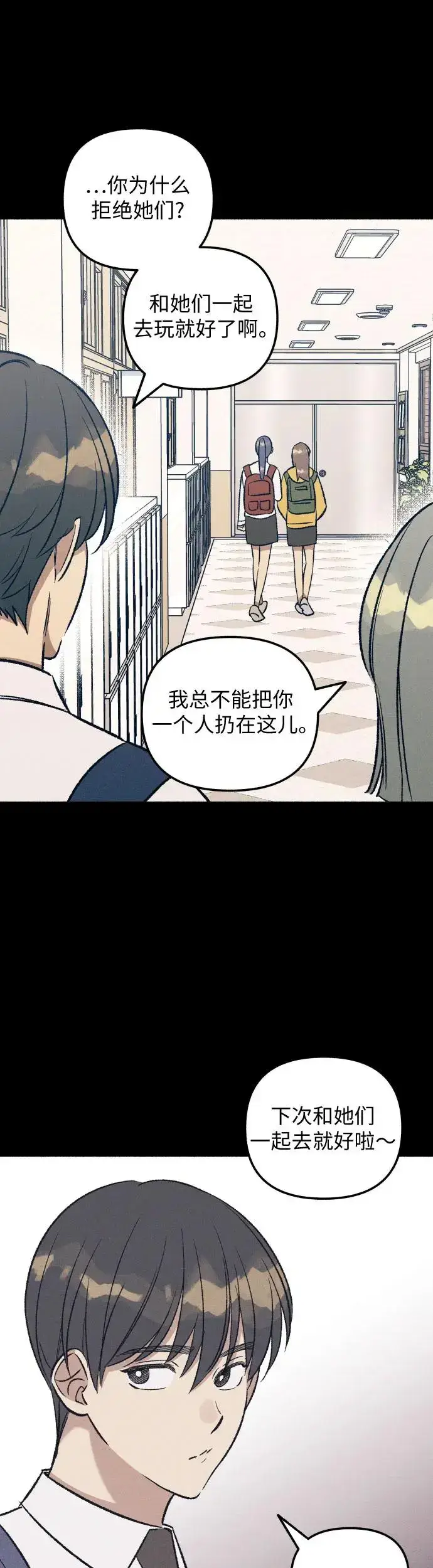 漫画《初恋是冤家》第26话第22张图