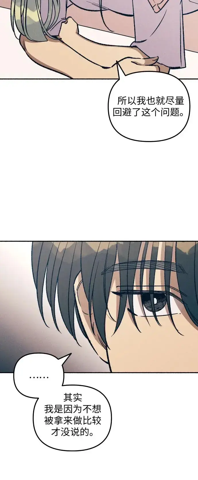 漫画《初恋是冤家》第26话第4张图