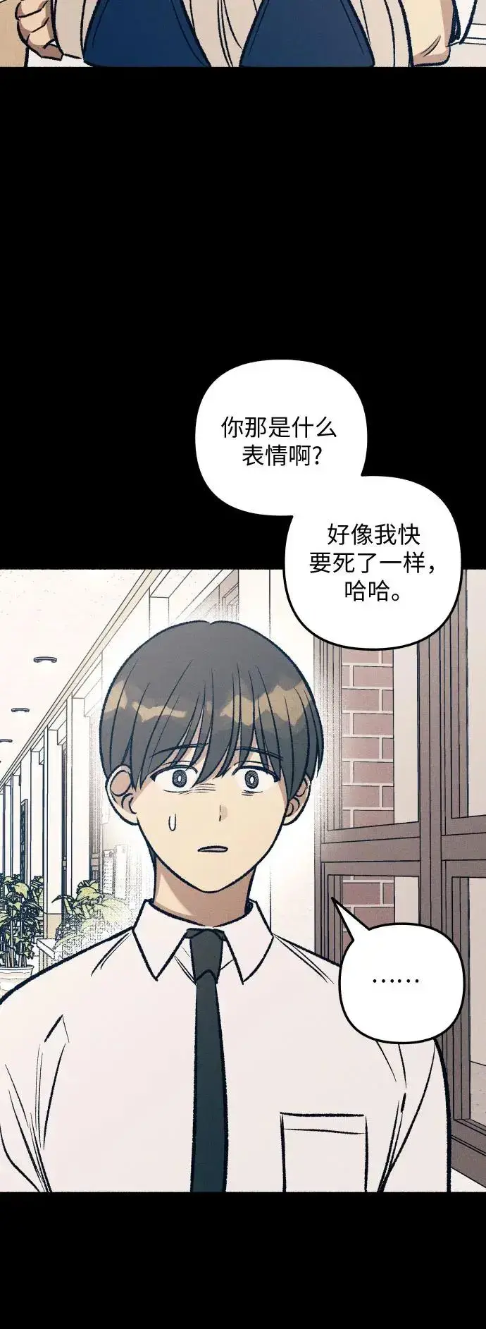 漫画《初恋是冤家》第26话第43张图