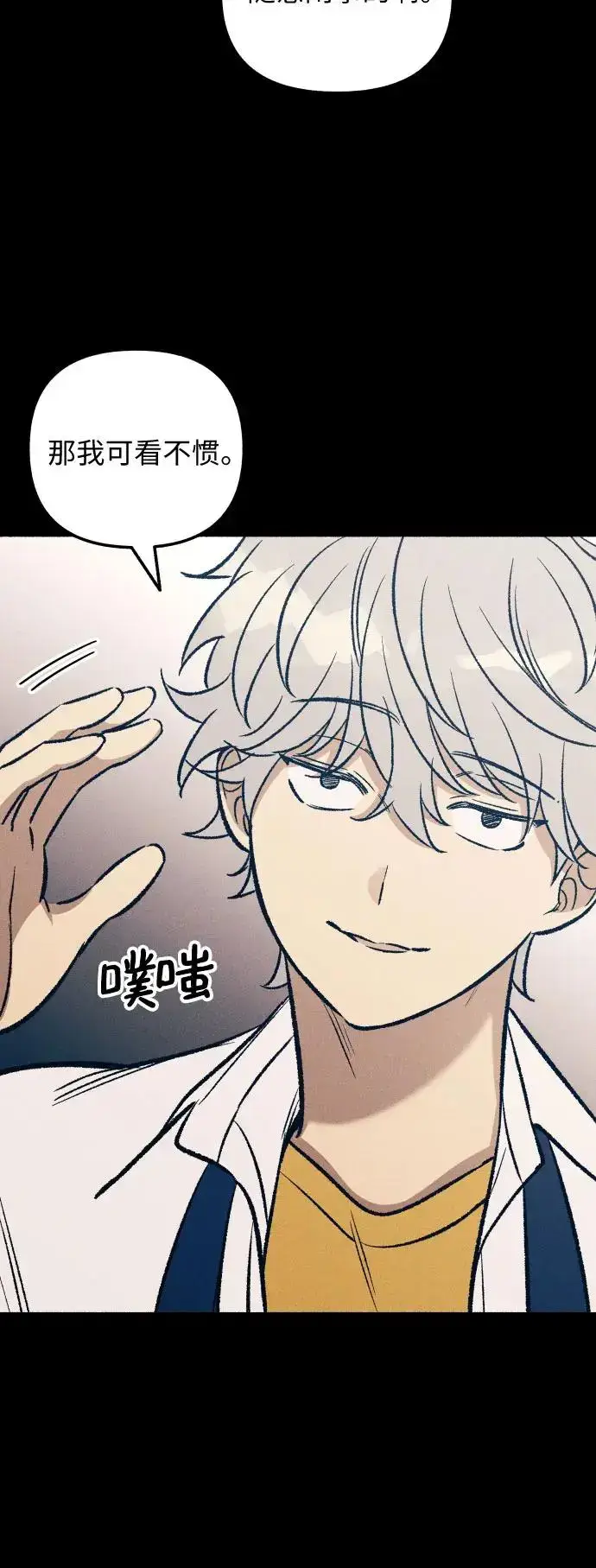 漫画《初恋是冤家》第26话第45张图