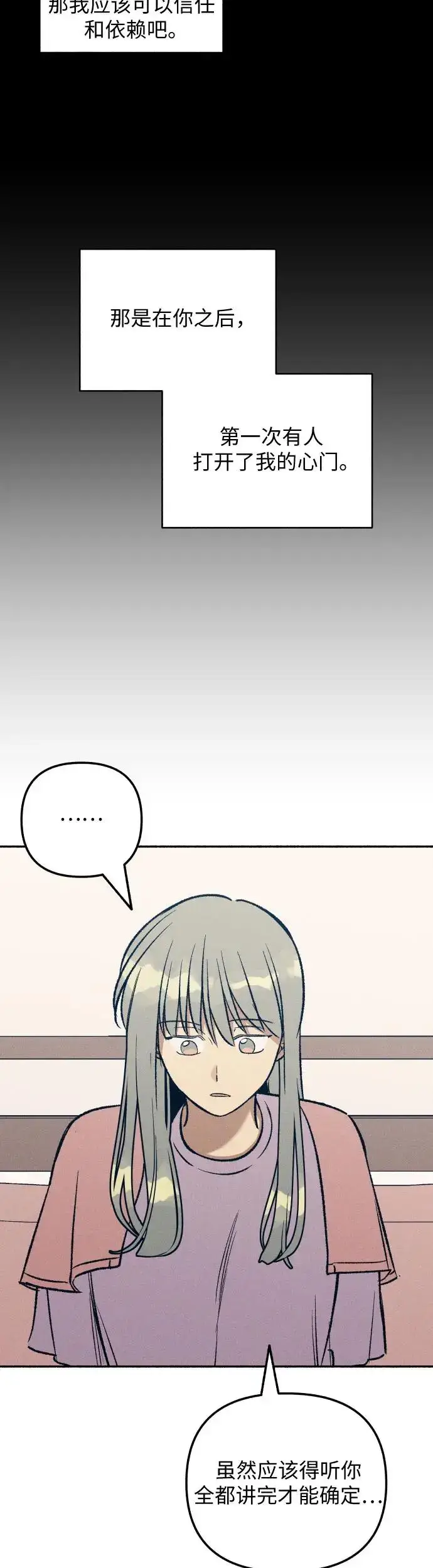漫画《初恋是冤家》第26话第47张图