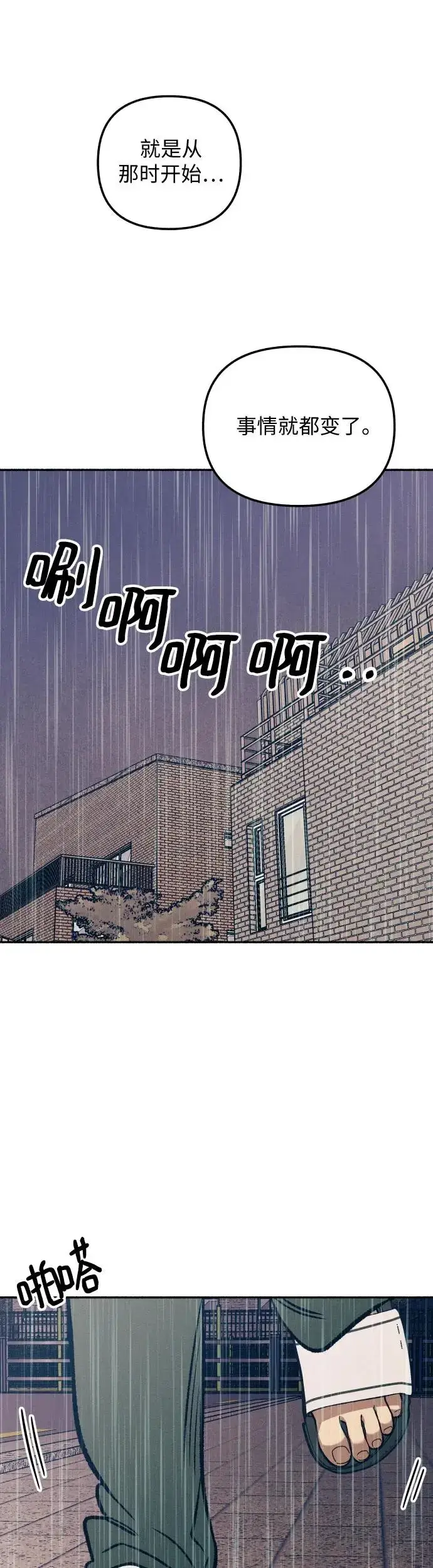 漫画《初恋是冤家》第26话第52张图