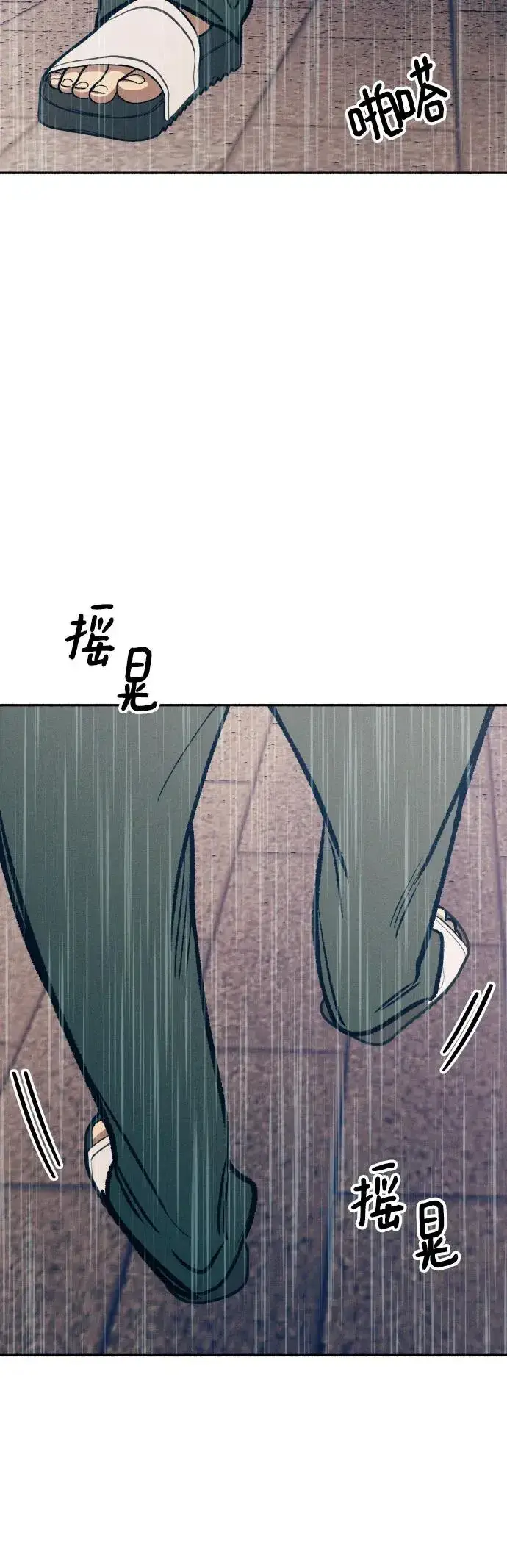 漫画《初恋是冤家》第26话第53张图
