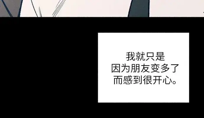 漫画《初恋是冤家》第27话第10张图