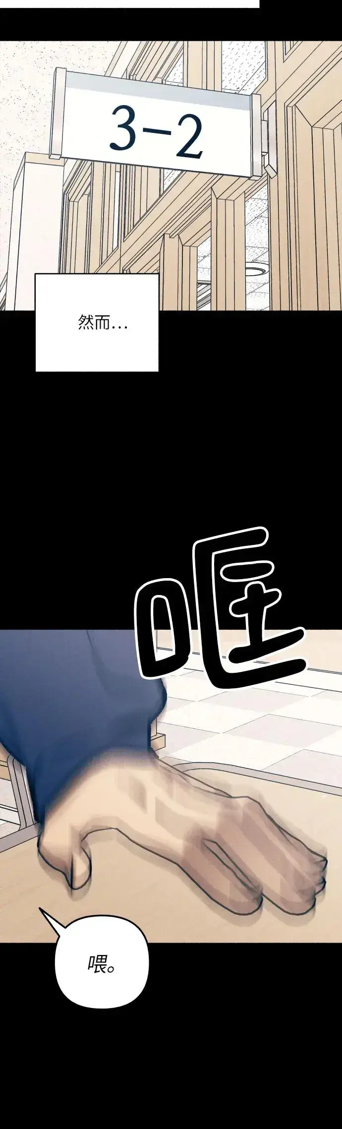 漫画《初恋是冤家》第27话第12张图