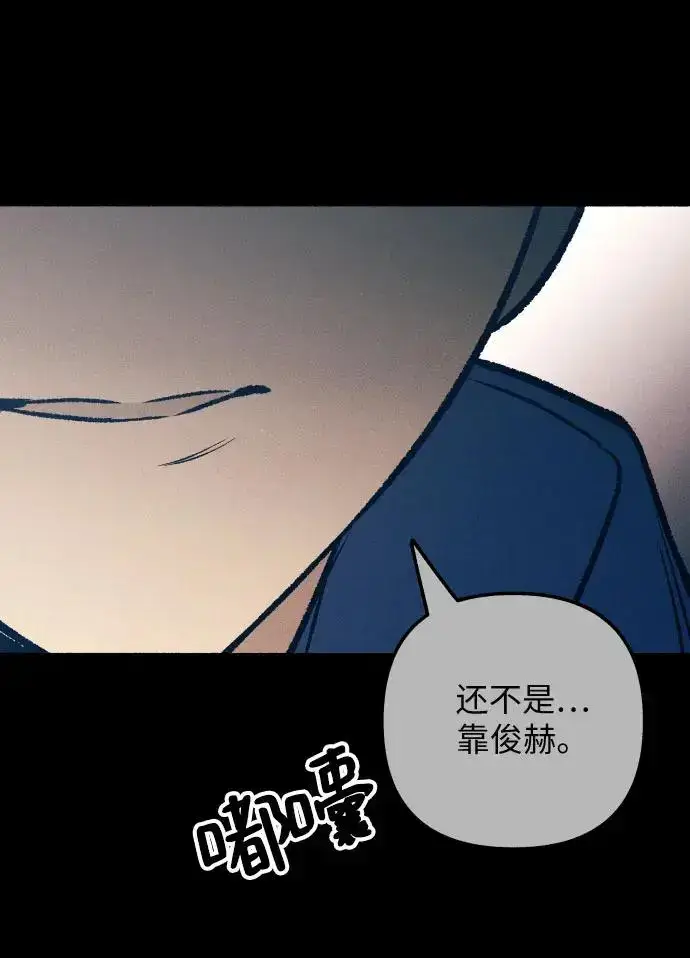 漫画《初恋是冤家》第27话第16张图