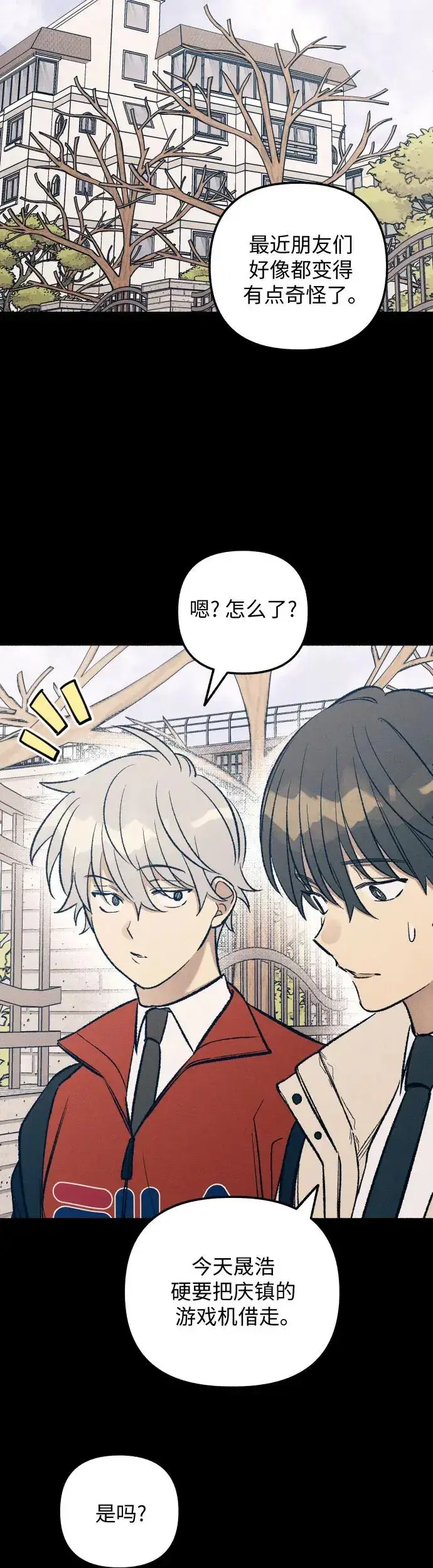 漫画《初恋是冤家》第27话第18张图