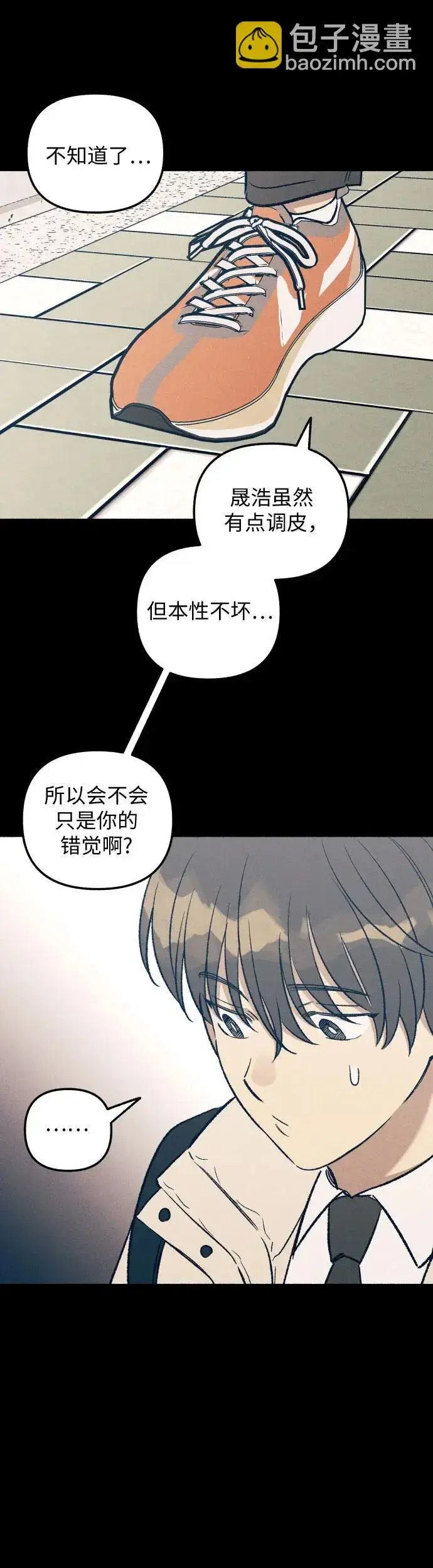 漫画《初恋是冤家》第27话第22张图