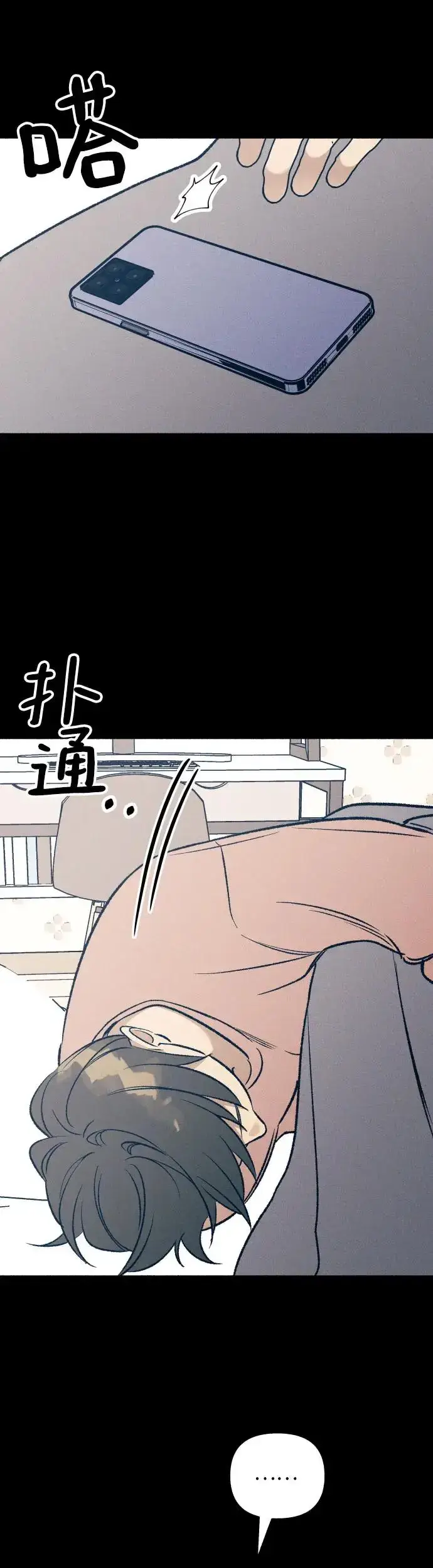 漫画《初恋是冤家》第27话第26张图