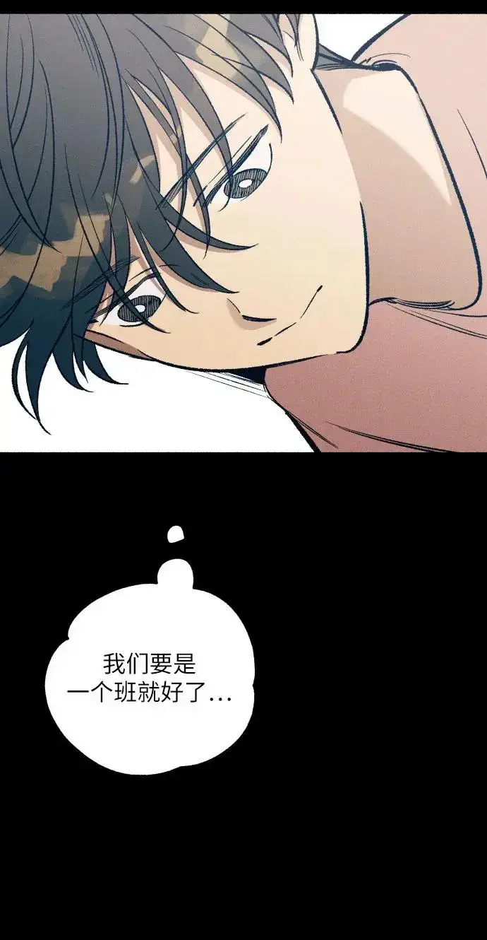 漫画《初恋是冤家》第27话第27张图