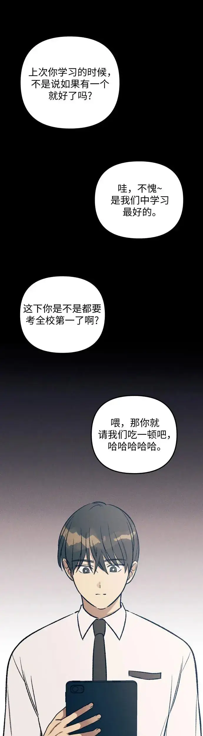 漫画《初恋是冤家》第27话第31张图