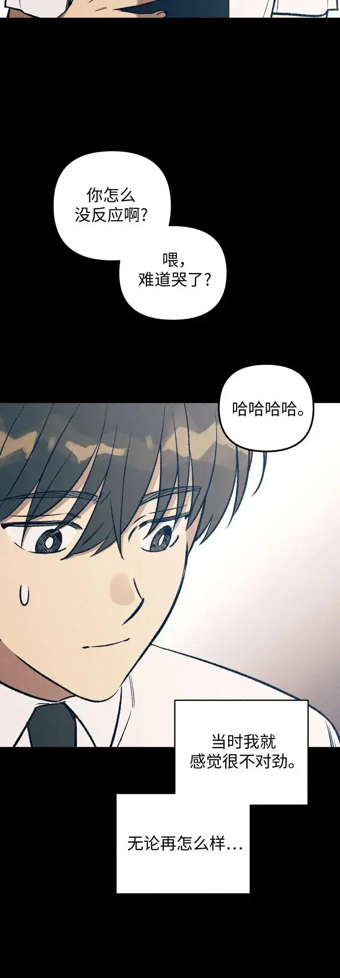漫画《初恋是冤家》第27话第32张图