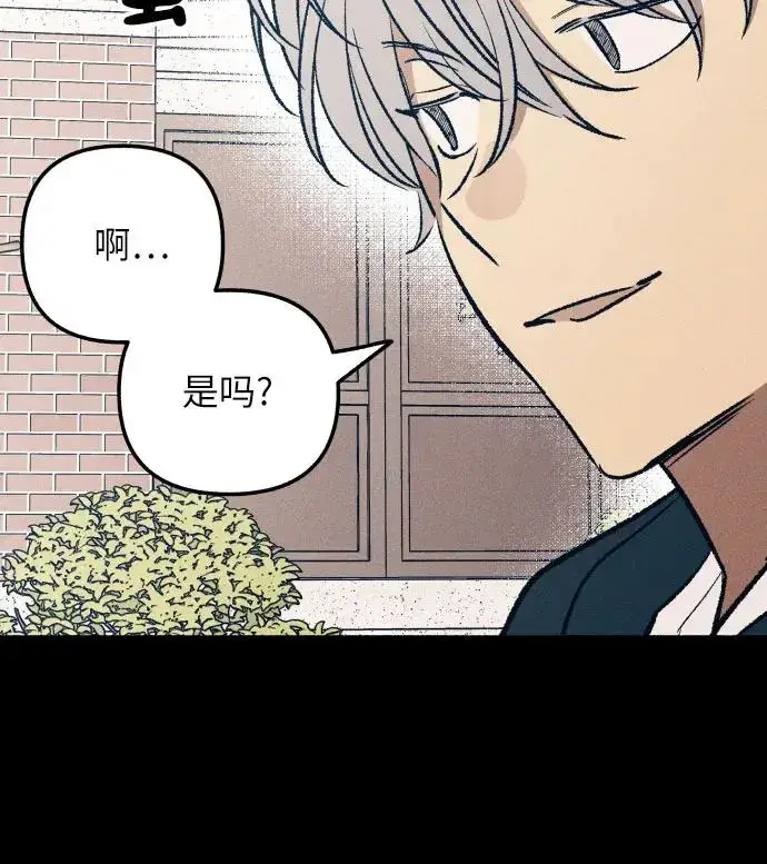 漫画《初恋是冤家》第27话第4张图