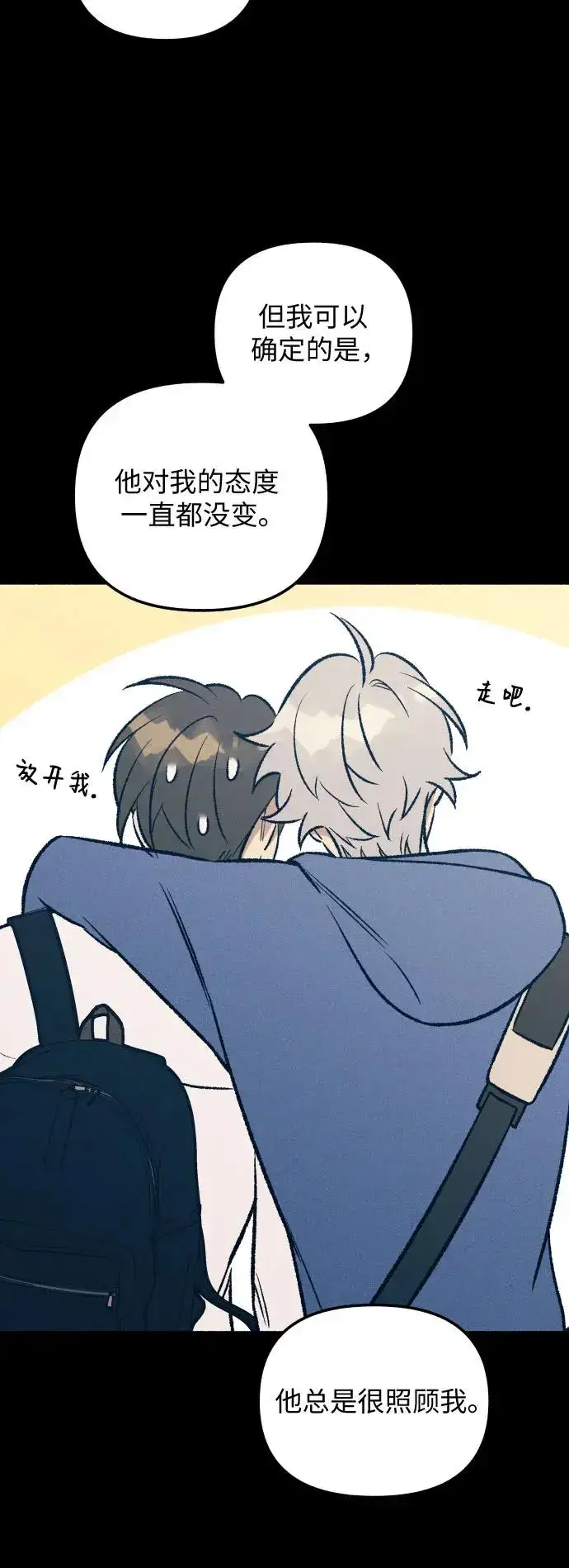漫画《初恋是冤家》第27话第42张图