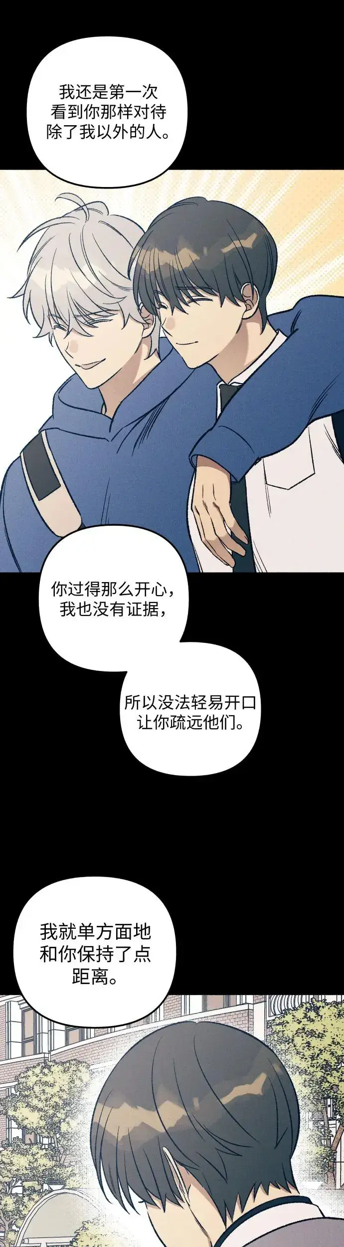 漫画《初恋是冤家》第27话第46张图