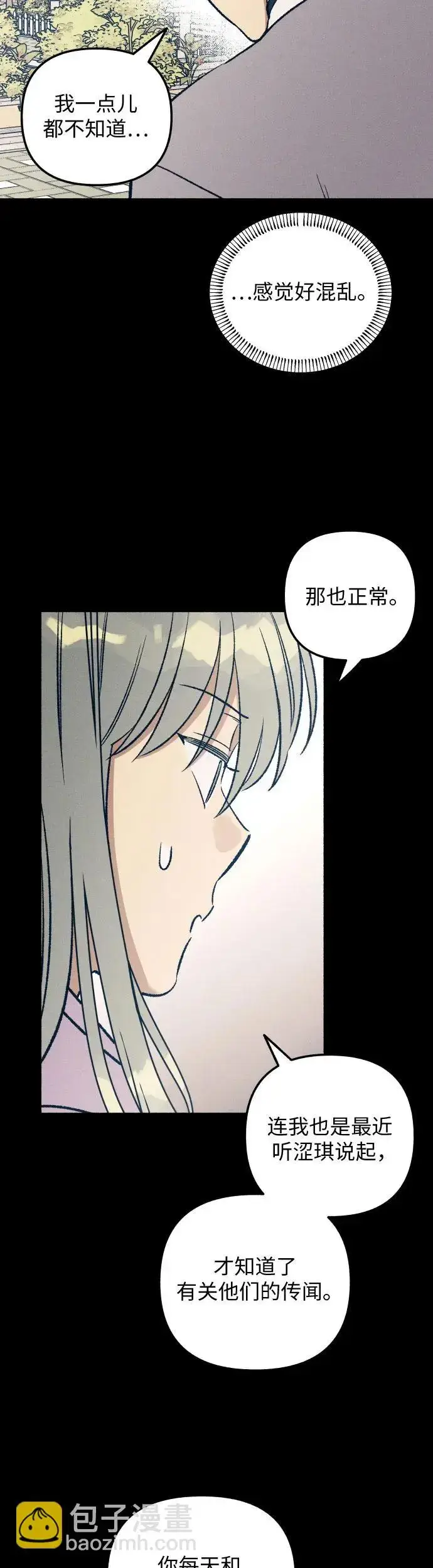 漫画《初恋是冤家》第27话第47张图