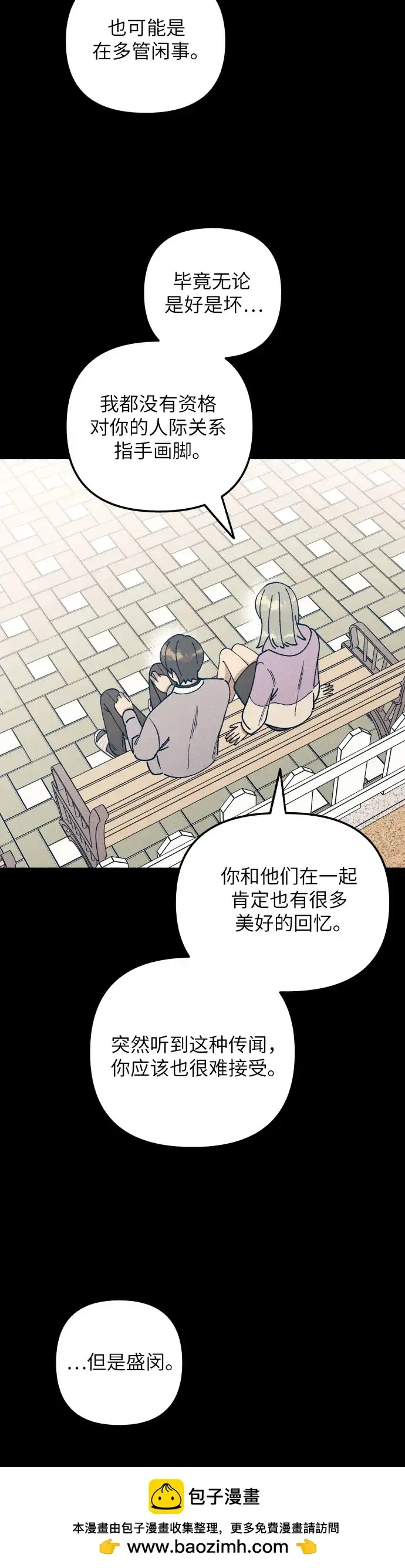 漫画《初恋是冤家》第27话第50张图